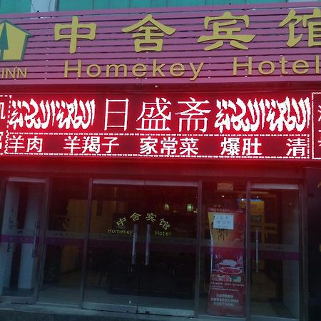 Beijing Homekey Hotel Exterior foto